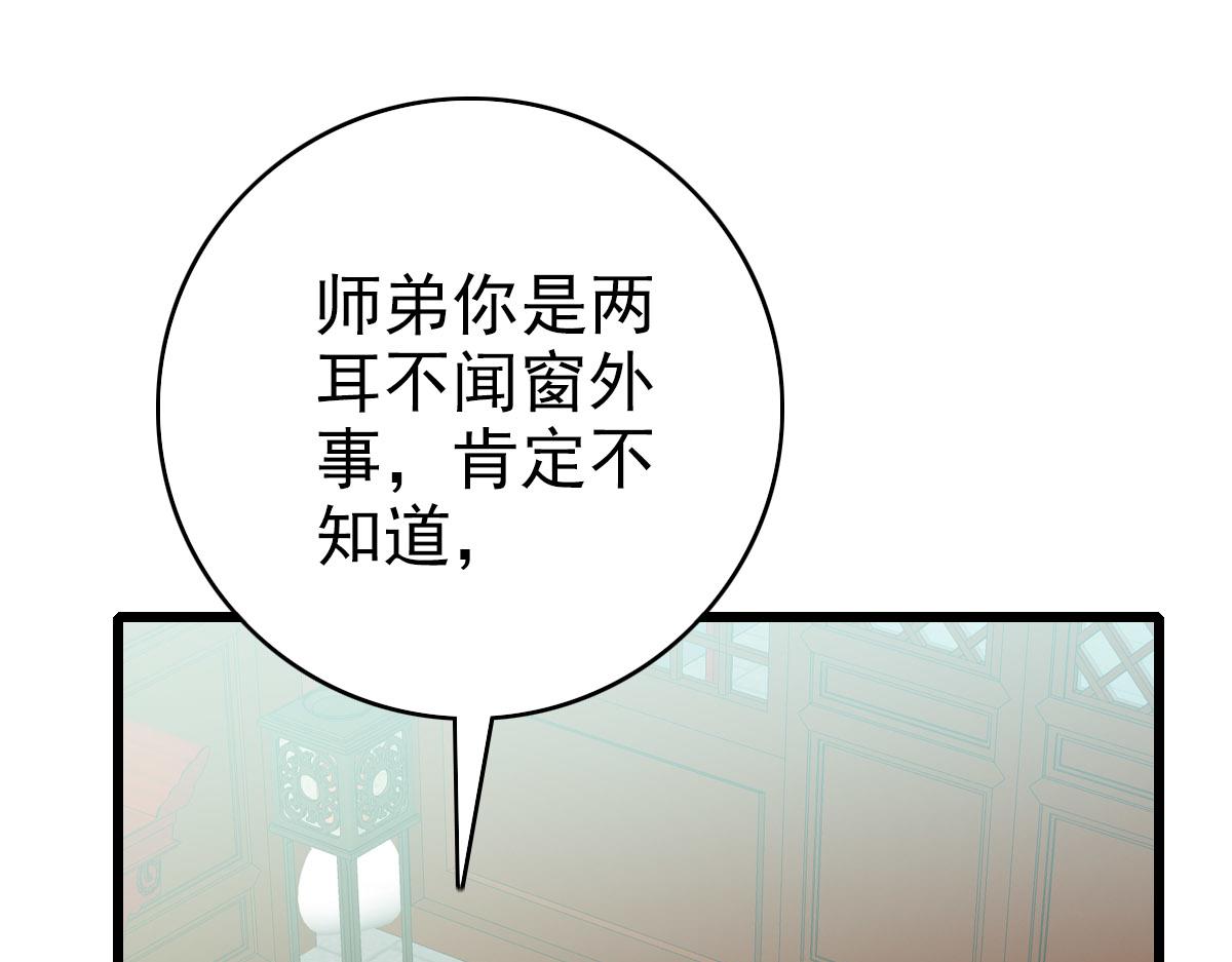 第106话情圣师兄36