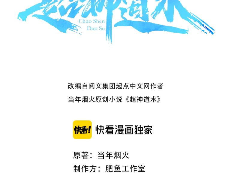 第3话 考核2