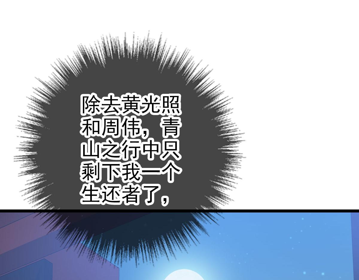 第82话 神秘刺客115