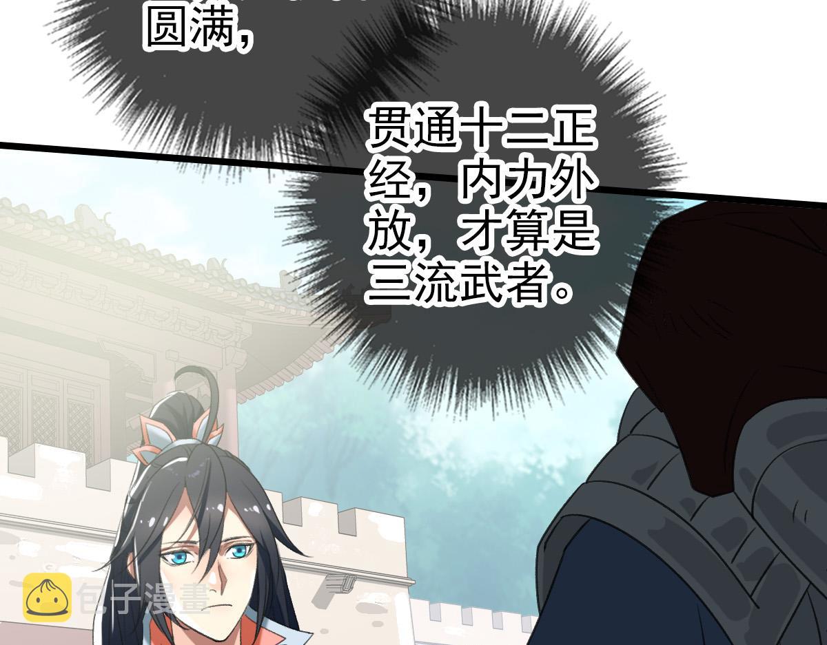 第44话 收获72