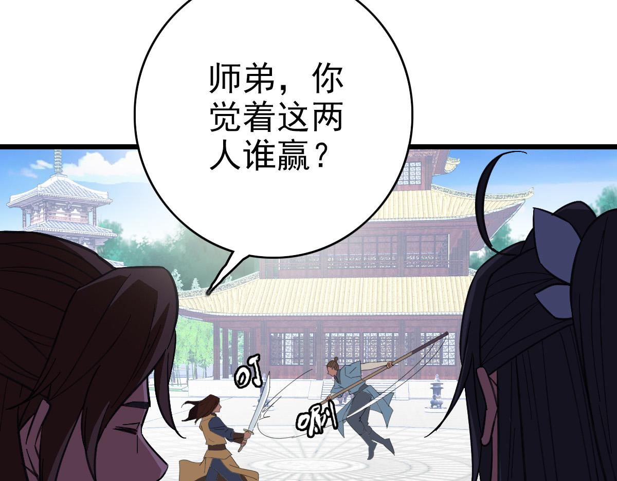 第79话 青年武会105