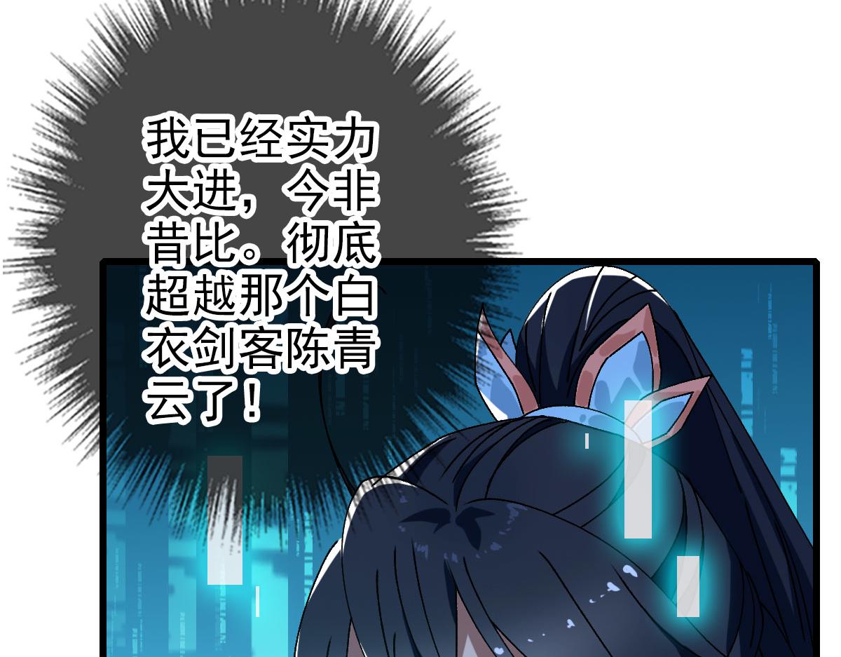第86话 初会道友85