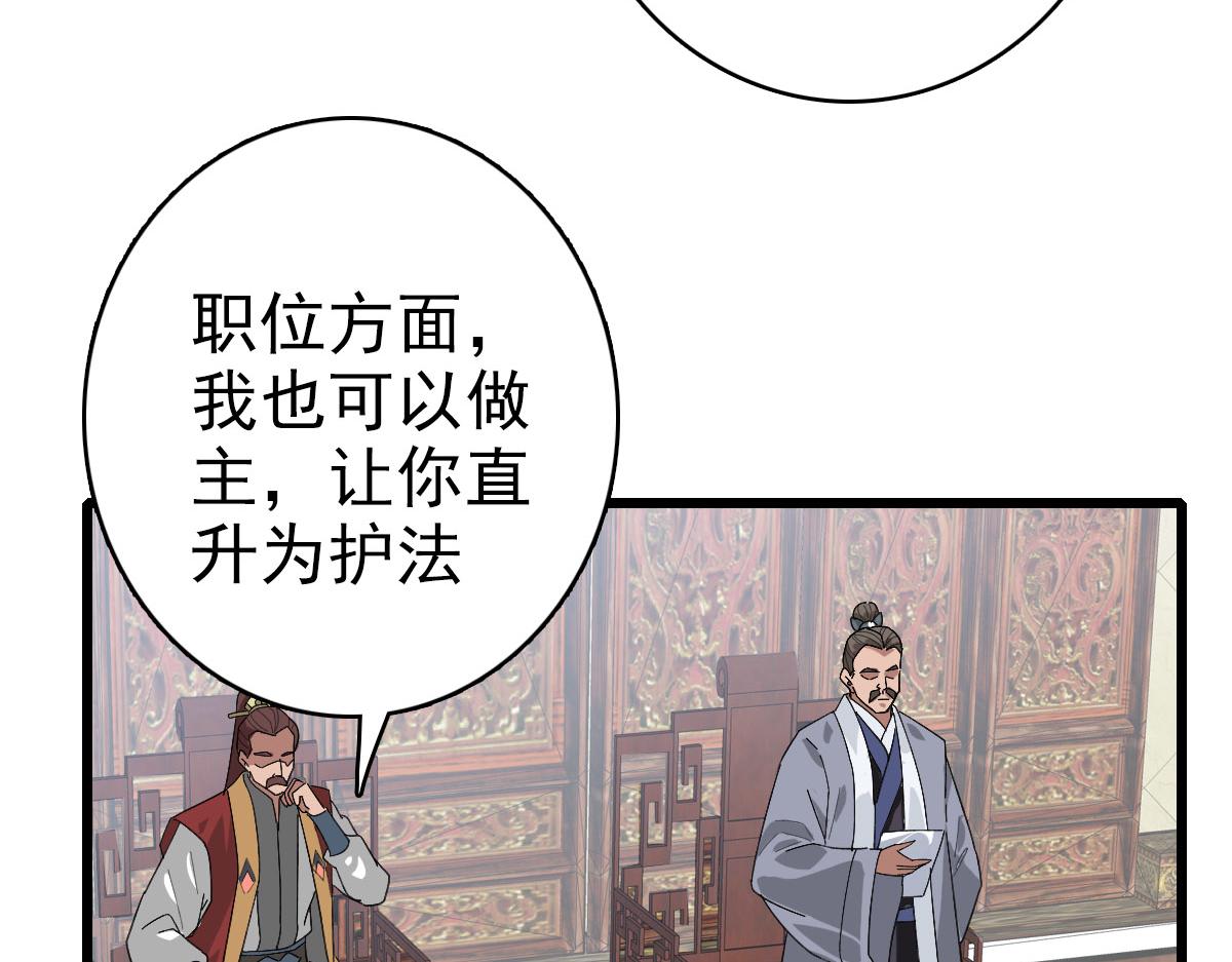第105话升职加薪18