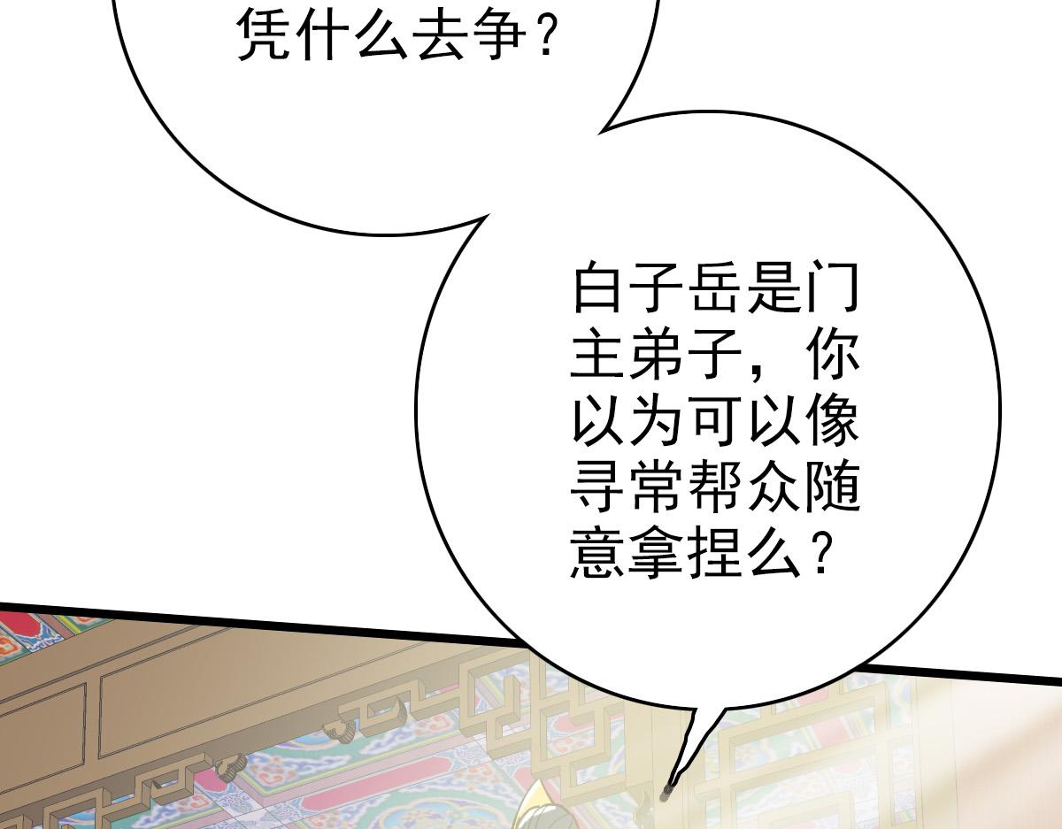 第30话 冲突71