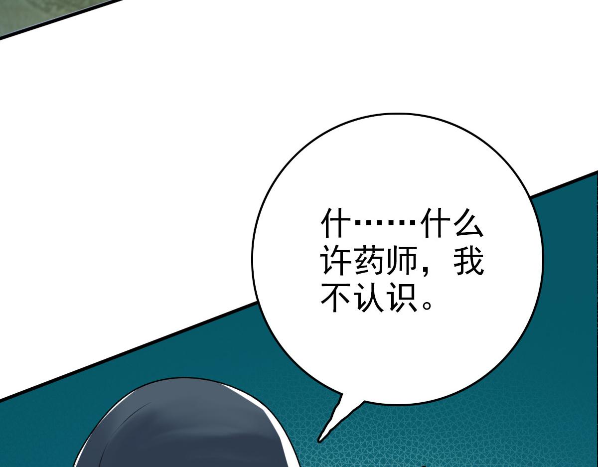 第28话 展露实力4