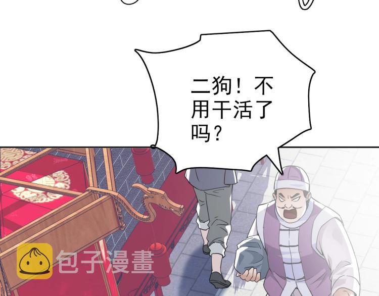 第13话 侯老先生138
