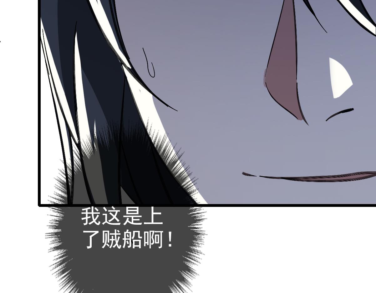 第51话 贼船128