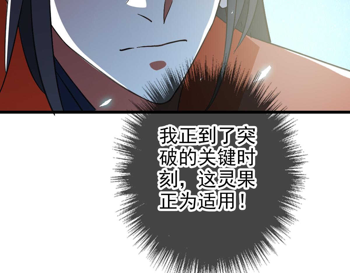 第75话 篡改情报28