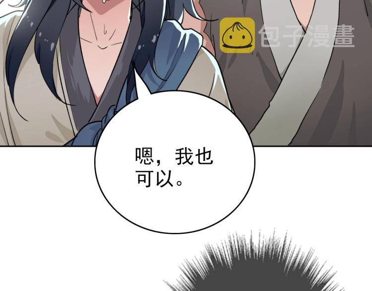 第2话 斩！55