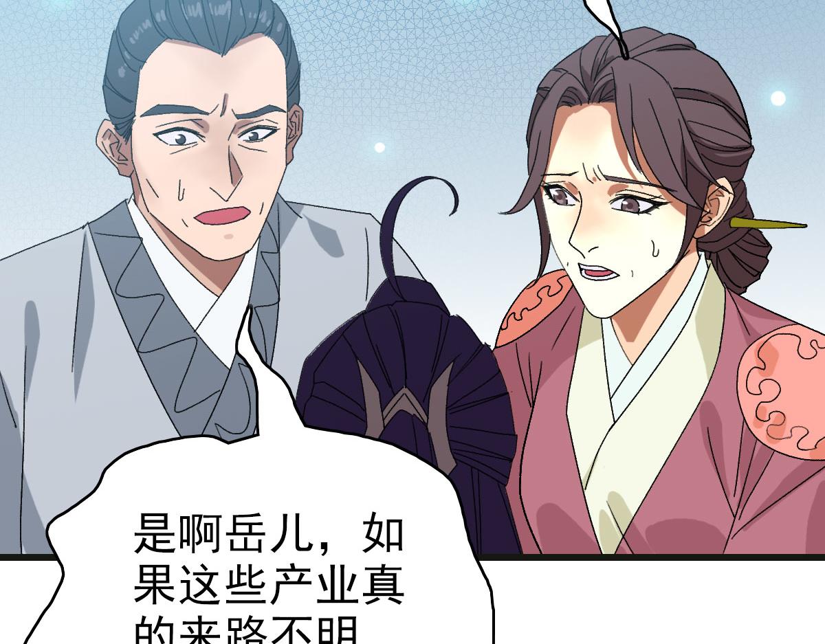 第118话 宝图合一115
