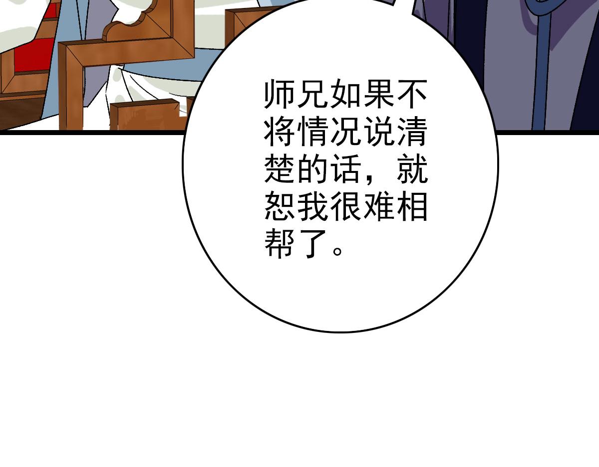 第106话情圣师兄53