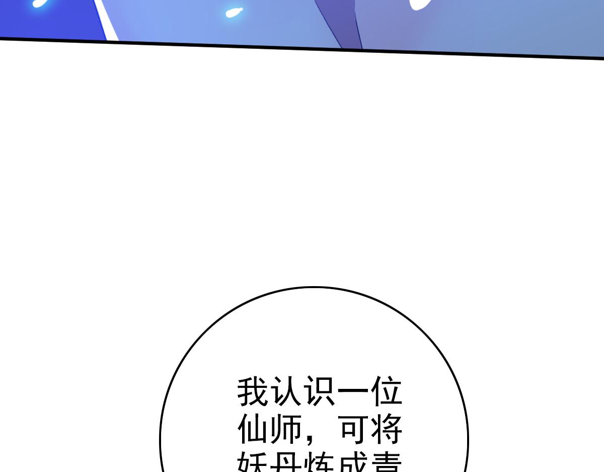 第38话 讨伐蛇妖51