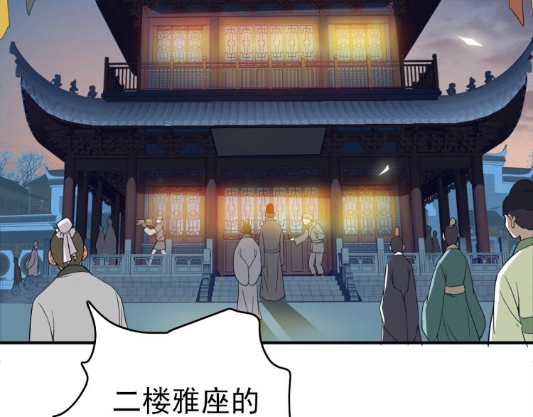 第5话 禅定桩入门！82