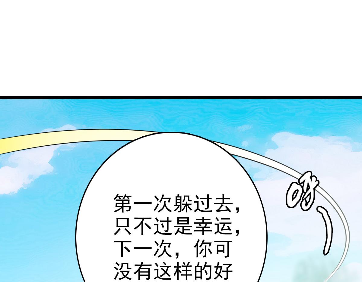 第114话 仙师覆灭31