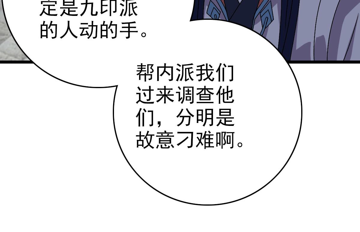 第108话全面开战63