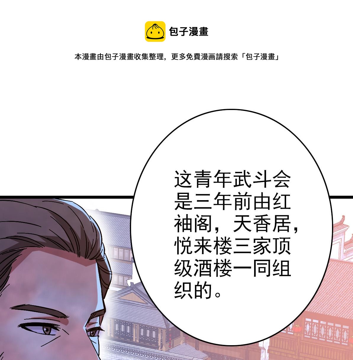 第69话 吴江县4