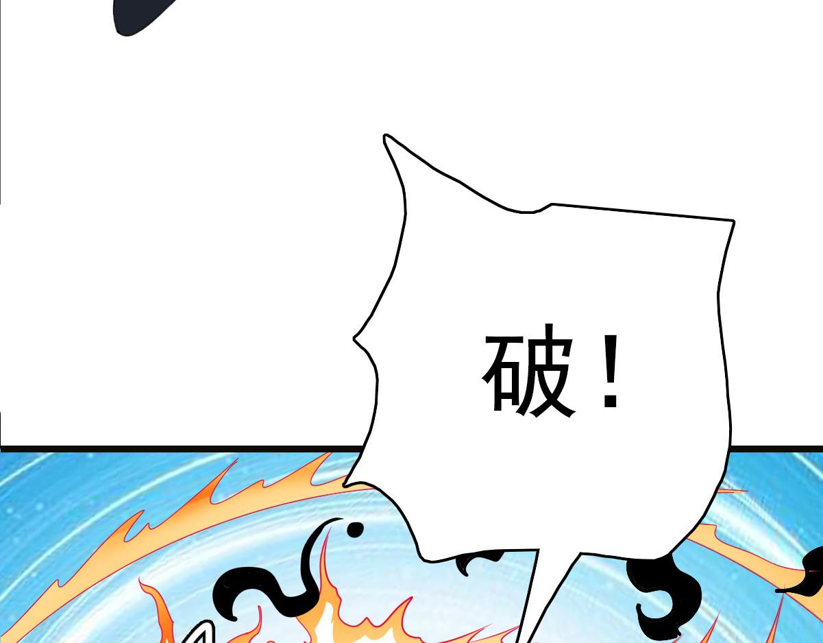 第119话 辞别烈阳帮86