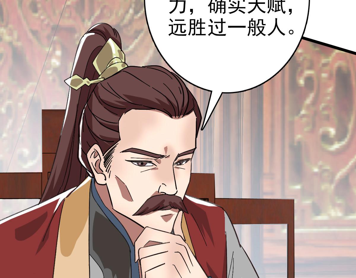 第105话升职加薪16
