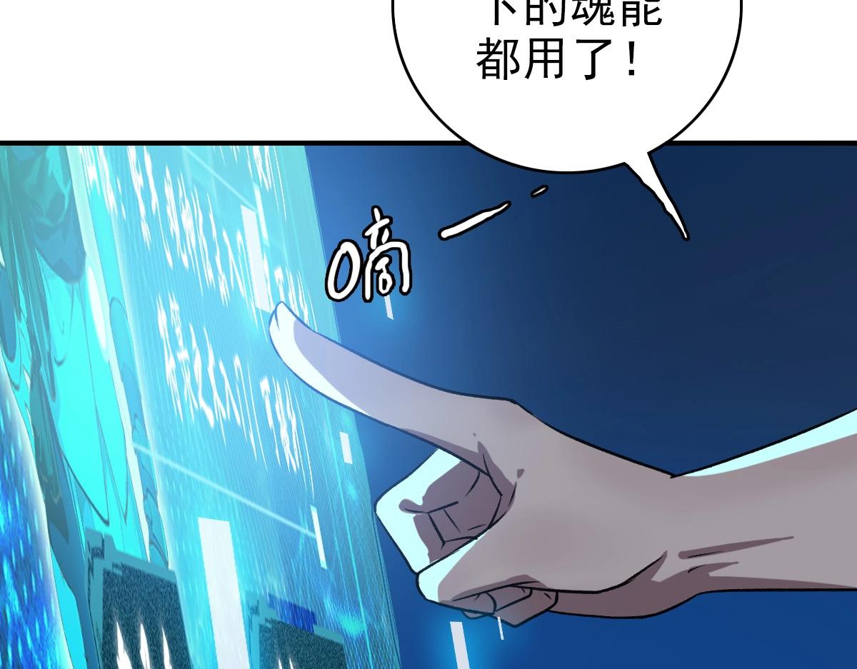 第22话 五段金身入门！139