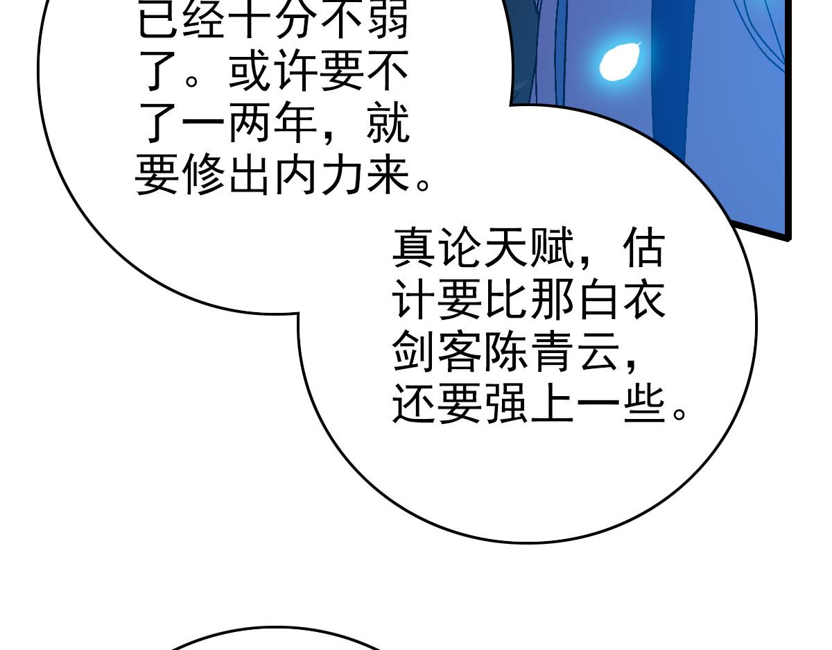 第108话全面开战35