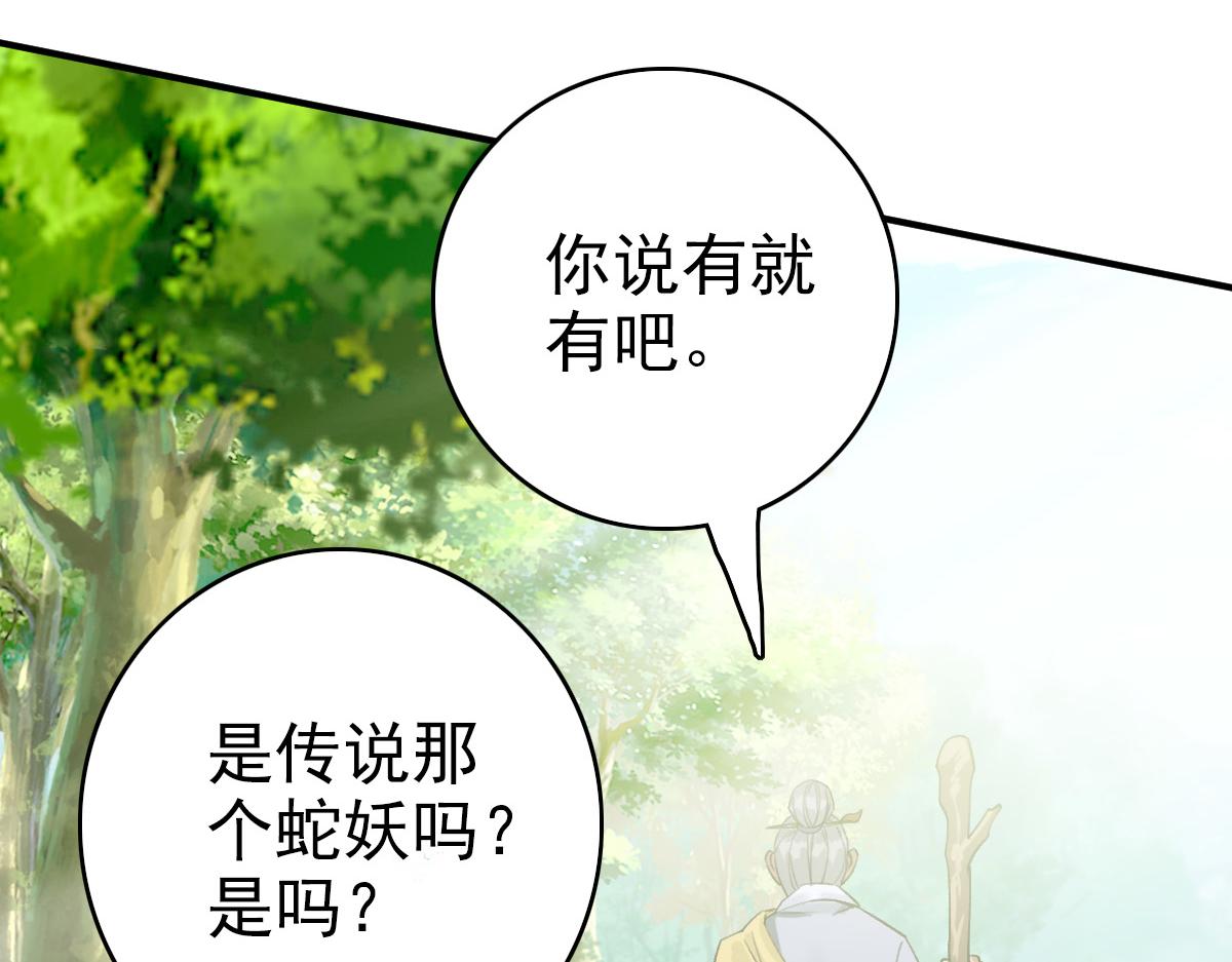 第36话 竞争者31