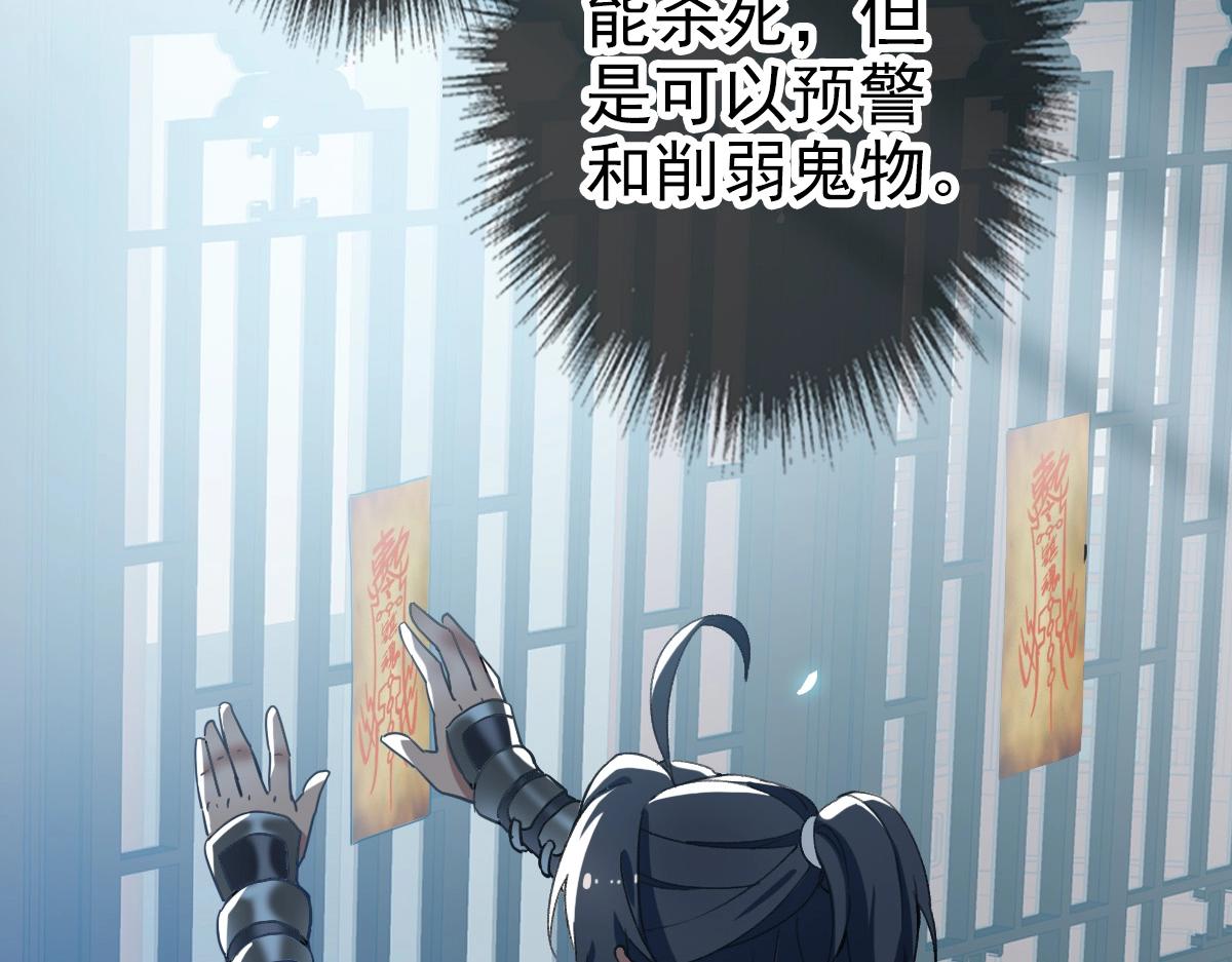 第23话 威胁上门？！141