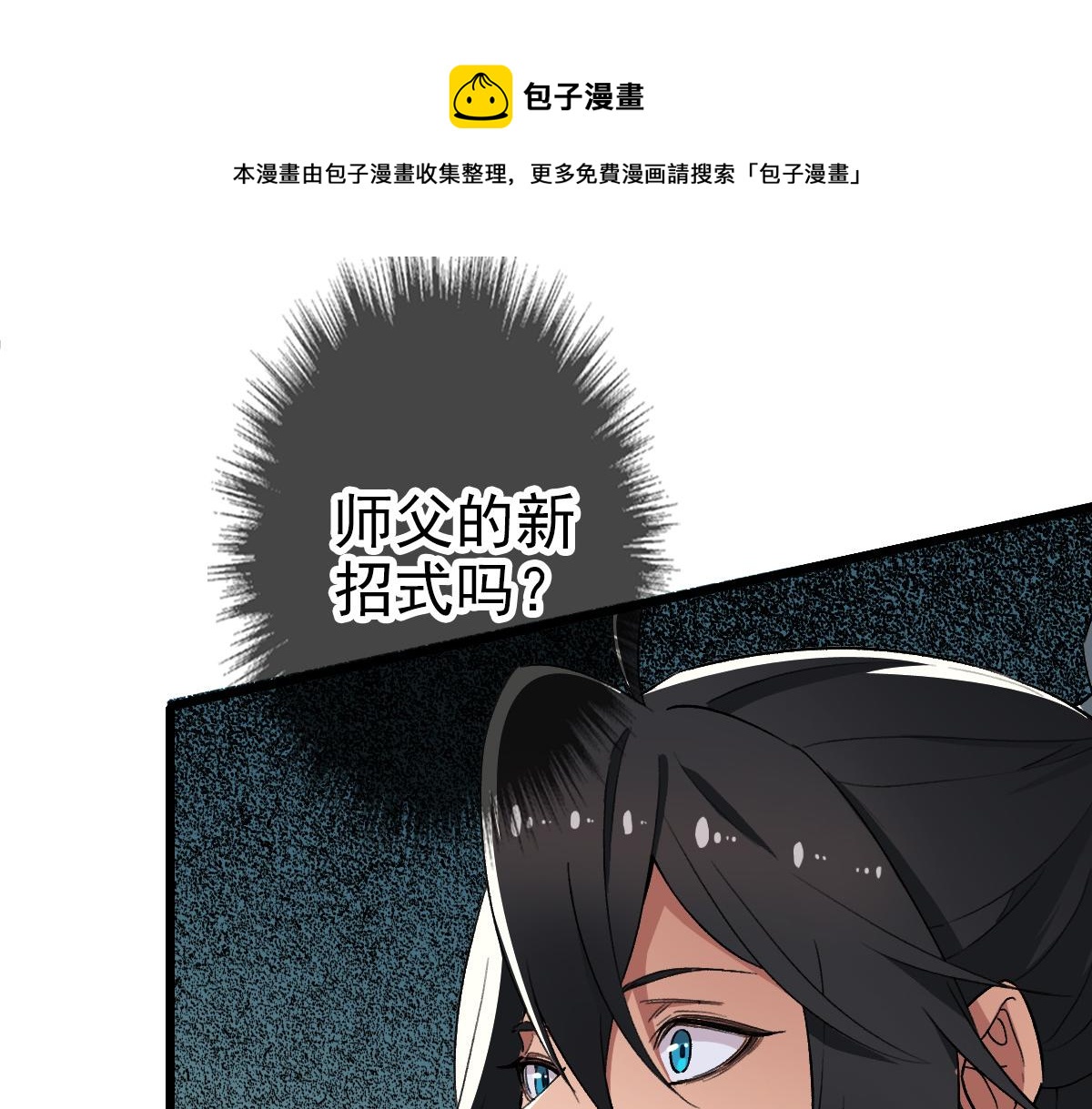 第39话 陷入苦战113