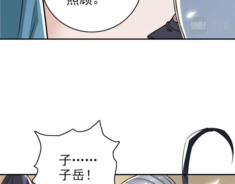 第5话 禅定桩入门！73