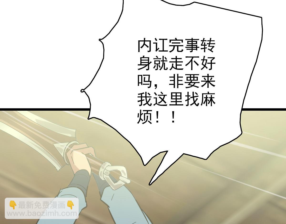 第85话 斩断108