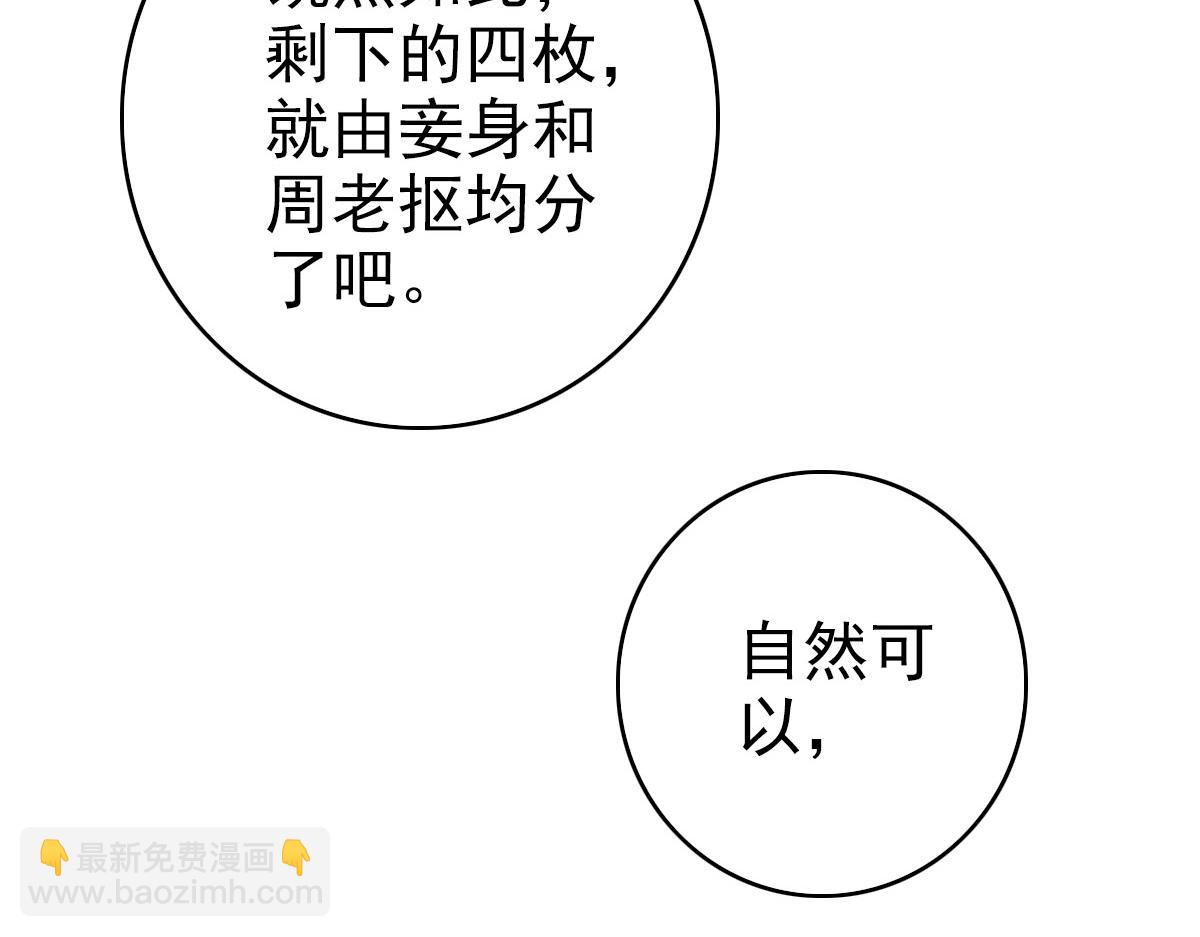 第94话 初入雾谷44