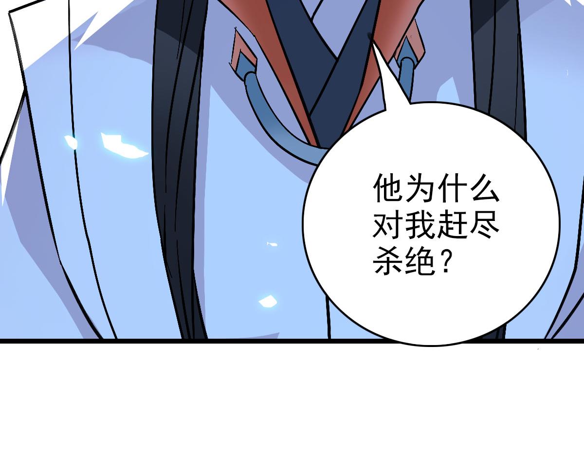 第67话 彻底清算11