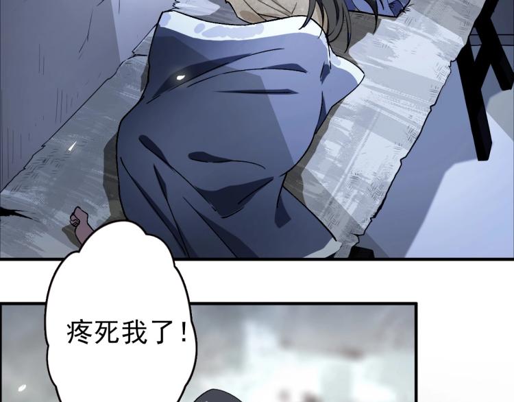 第1话 系统上线！32