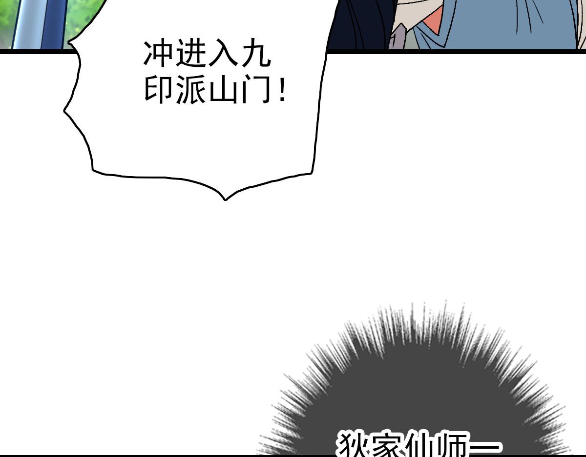 第114话 仙师覆灭138