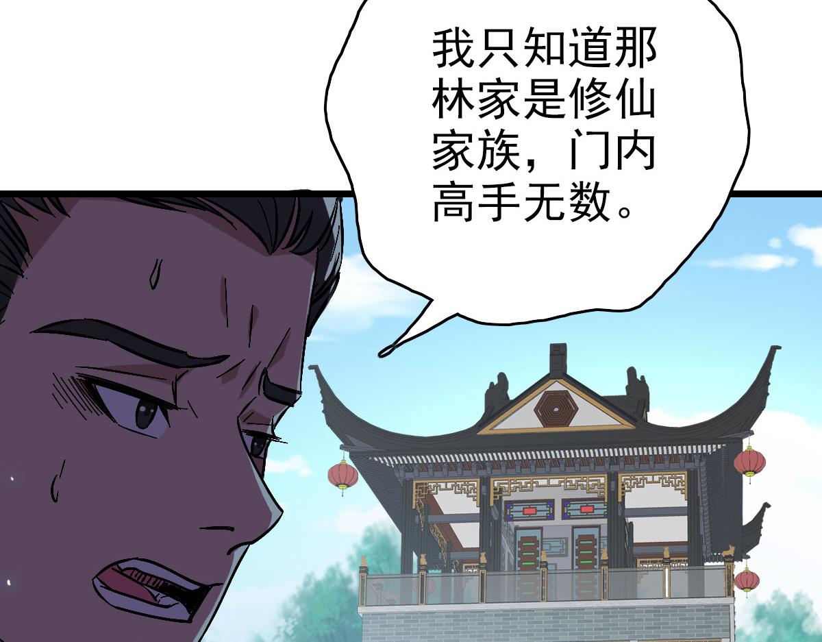 第67话 彻底清算23