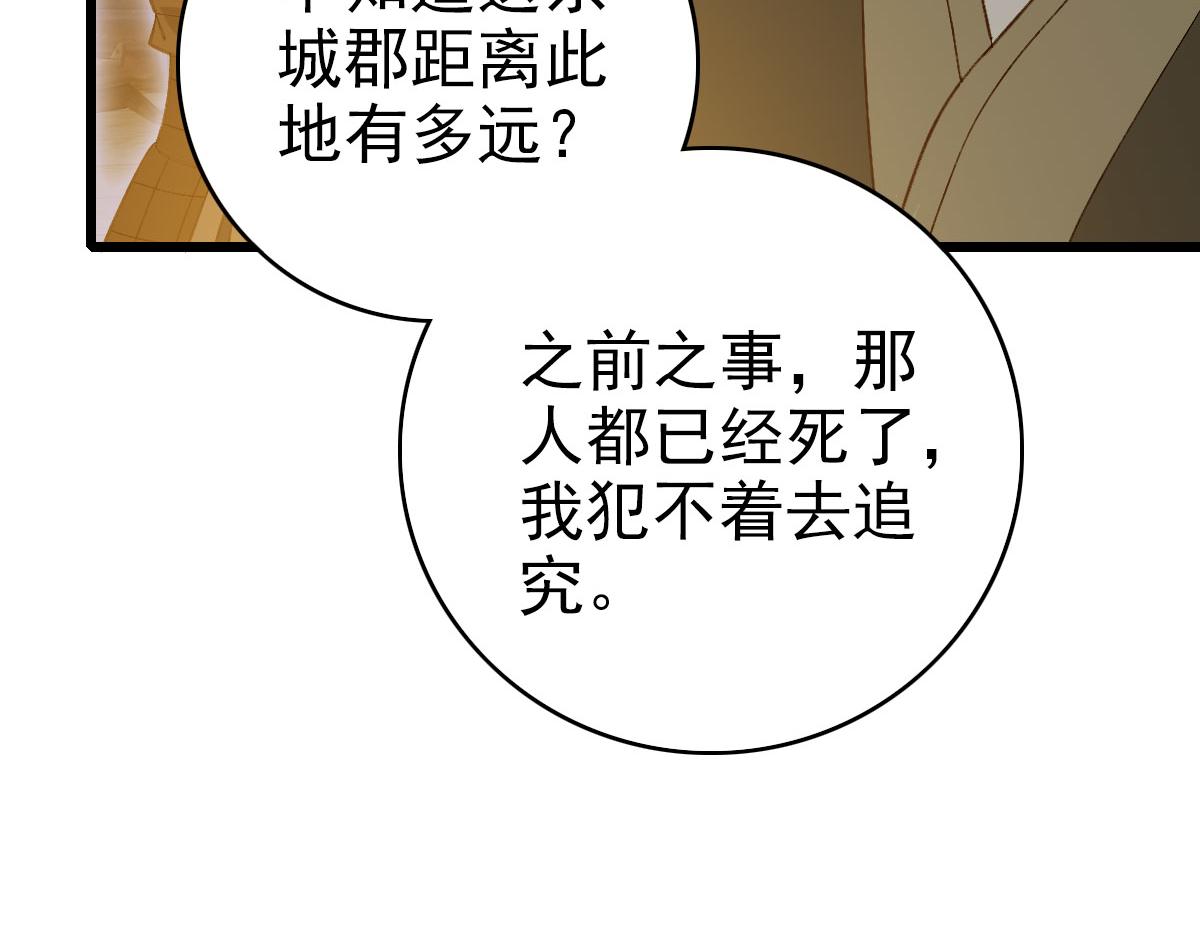 完结篇 结伴同行174