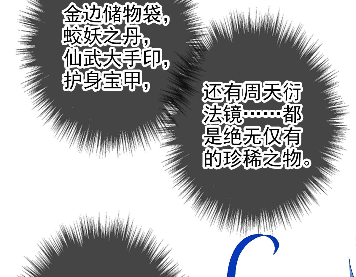 第124话 神秘少女10
