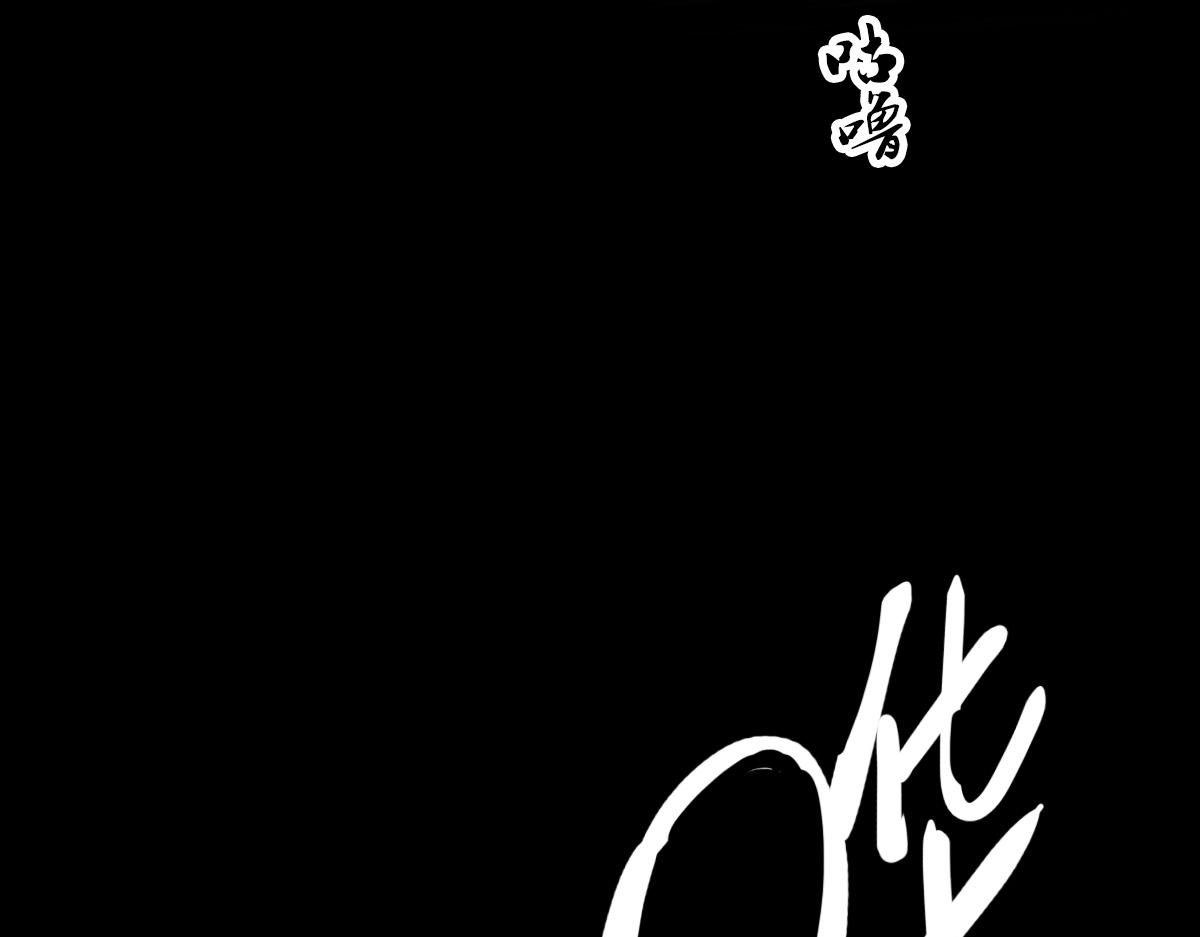 第25话 三刀斩僵尸179