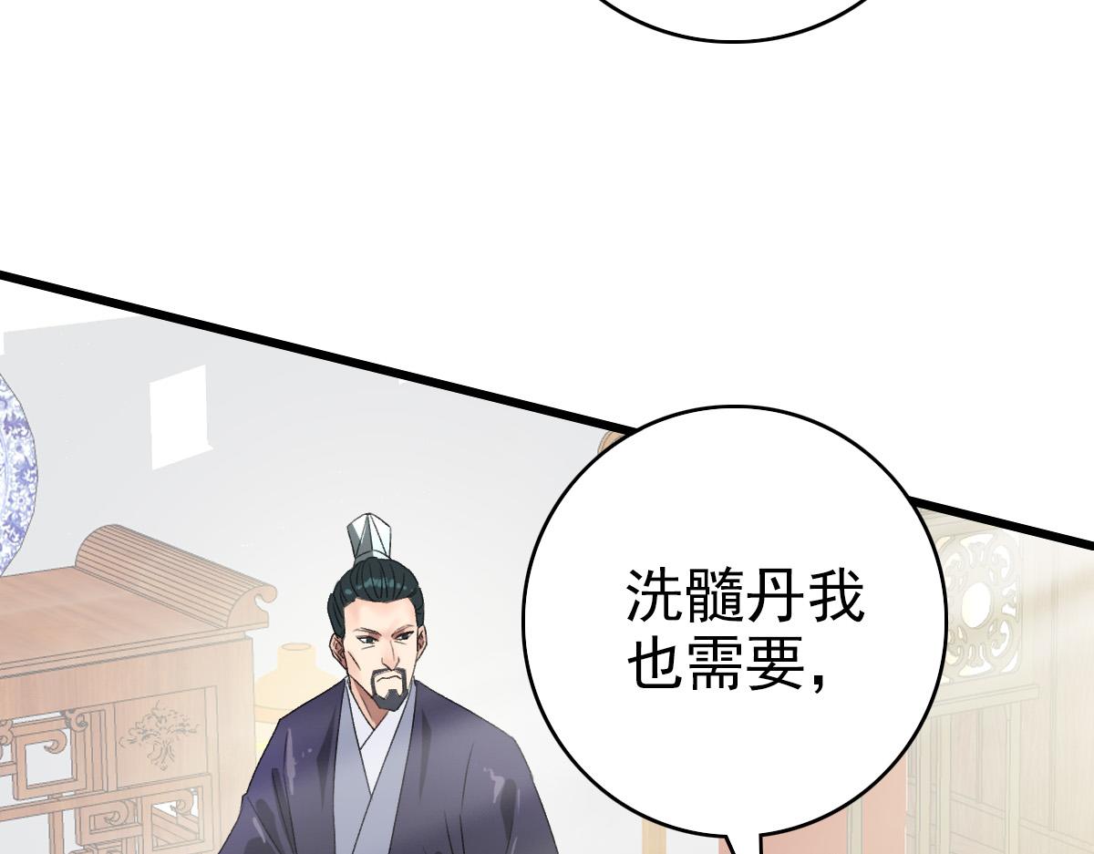 第70话 师兄106