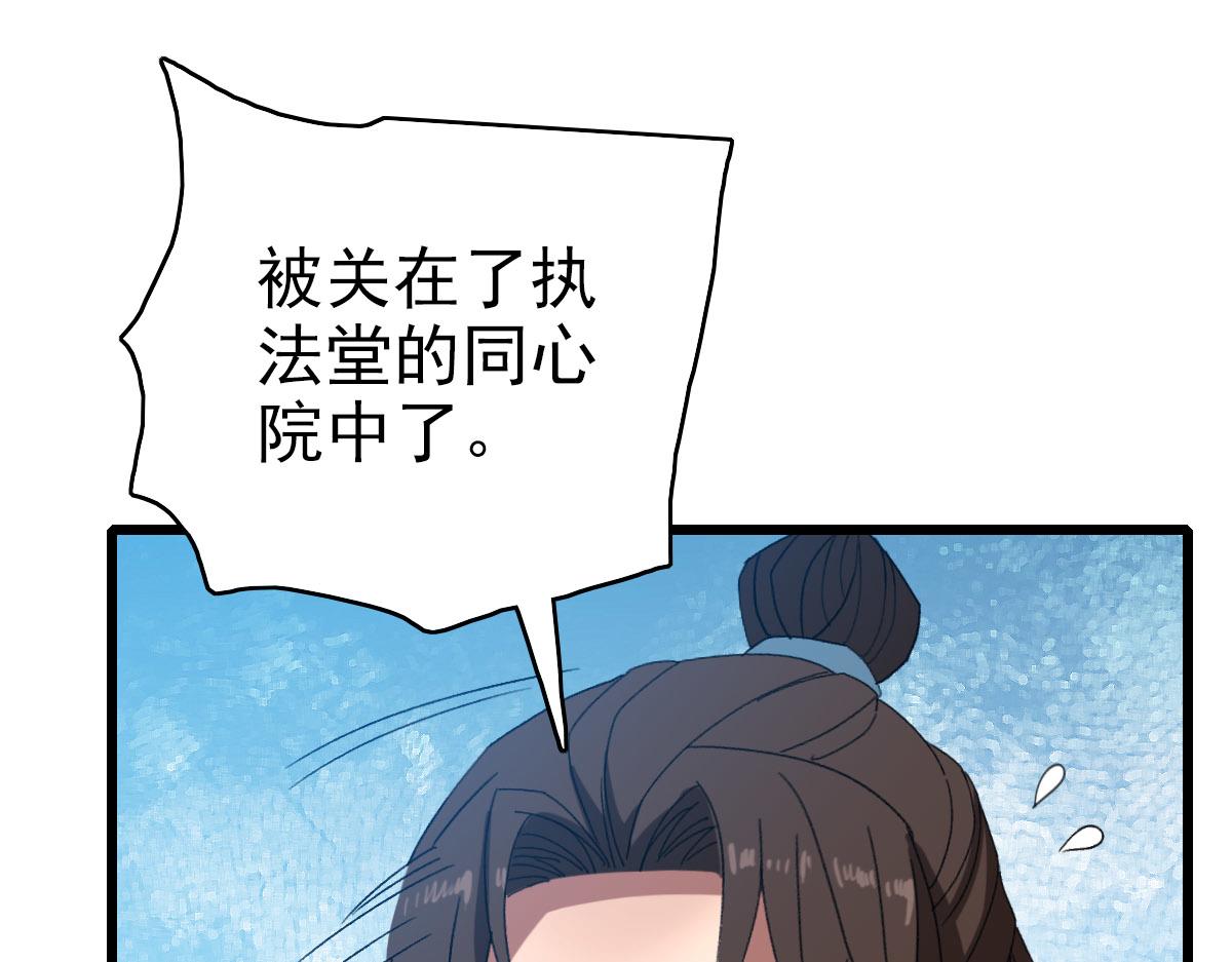 第106话情圣师兄67