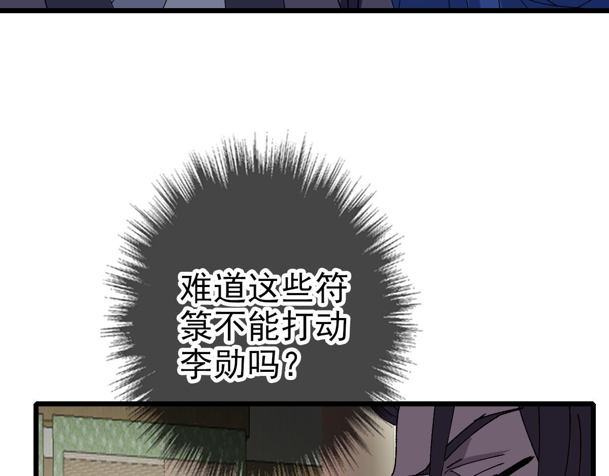 第88话 仙籍入手30