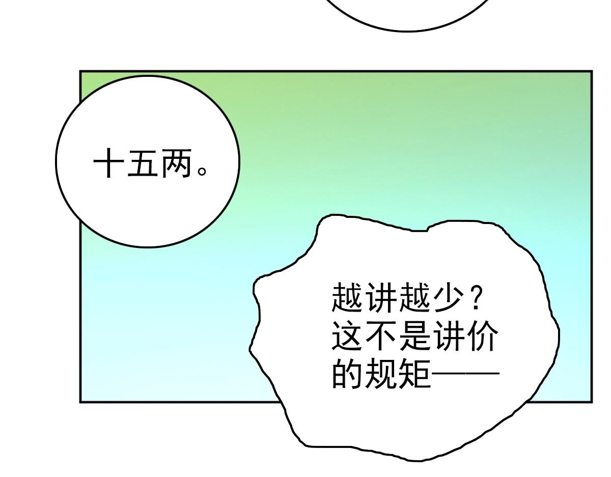 第21话 发现99