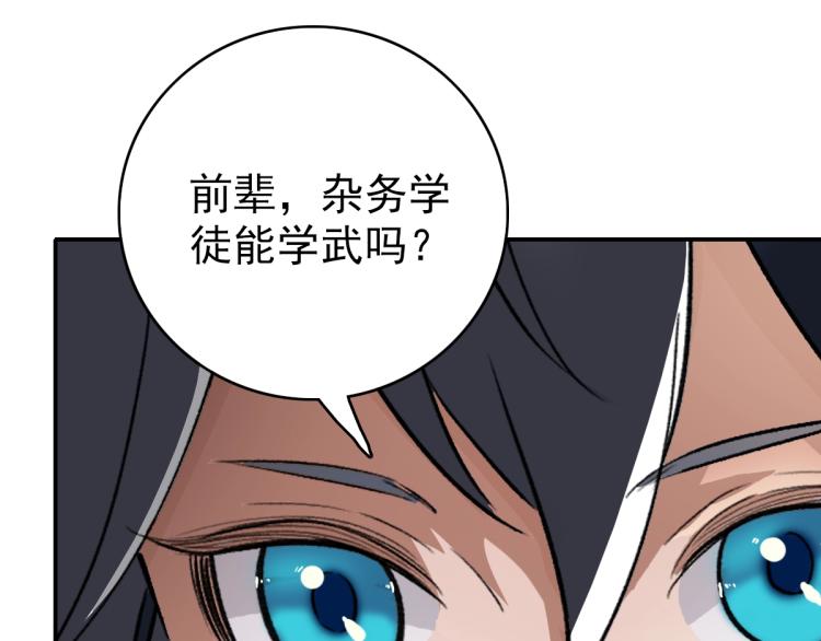 第4话 考核24