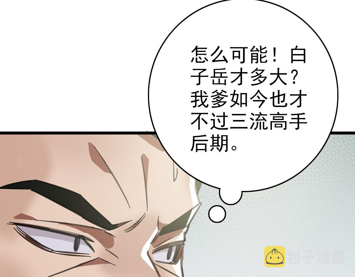 第111话雷击长老42