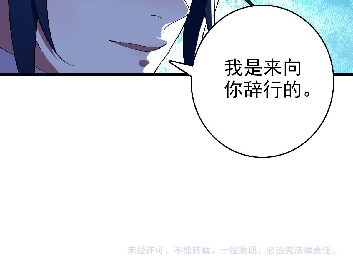 第118话 宝图合一138