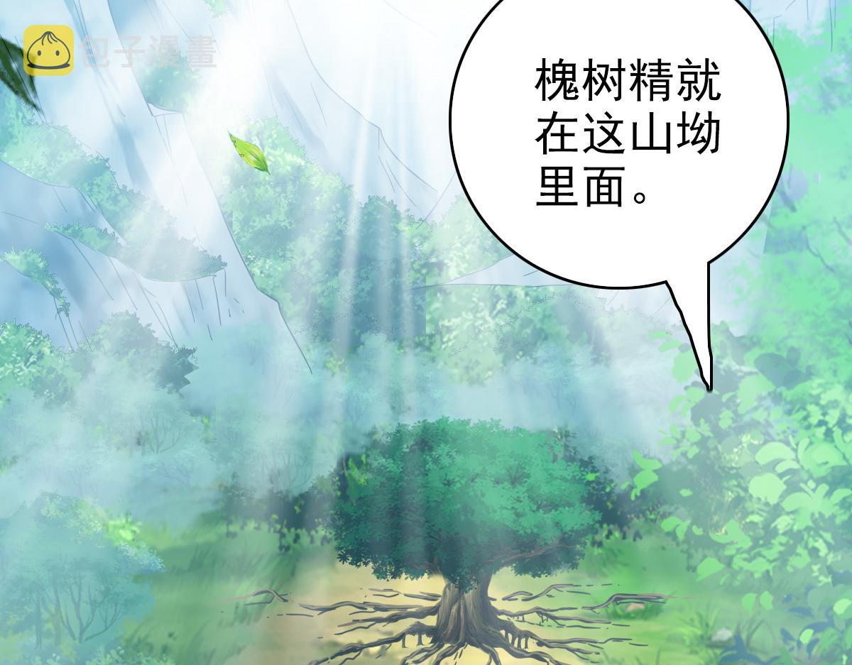 第33话 精怪79