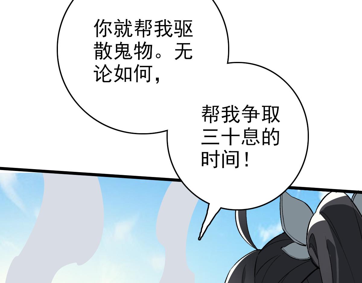 第33话 精怪146