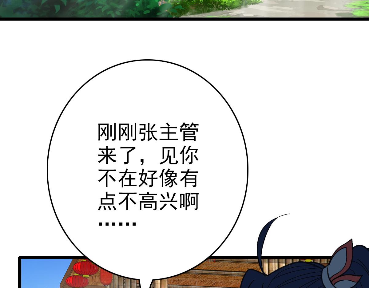 第75话 篡改情报73