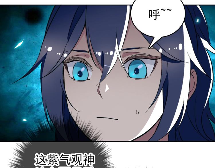 第9话 紫气观神法40