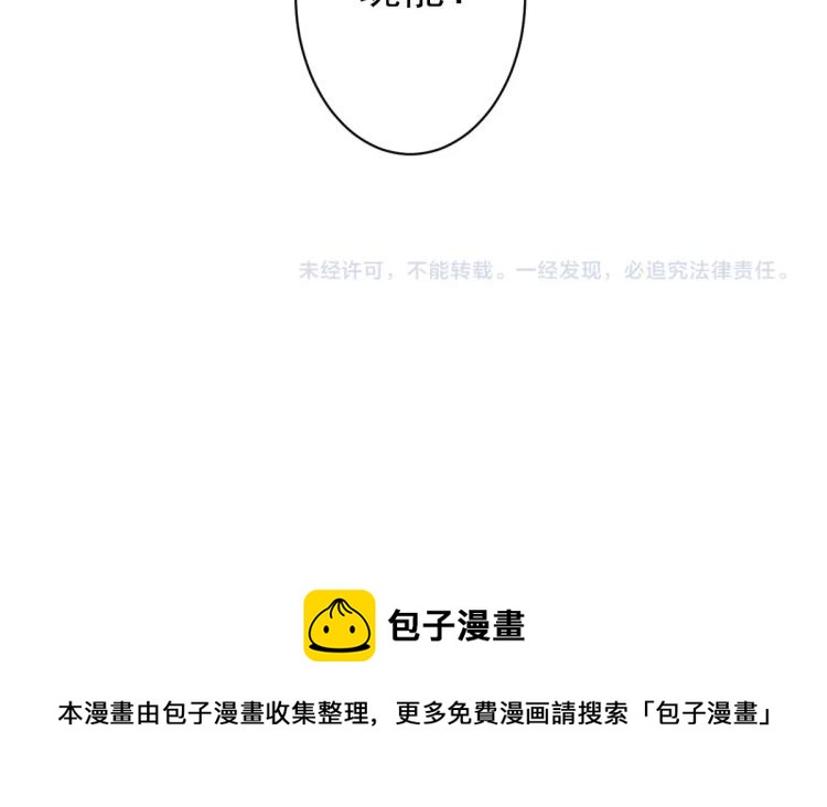 第1话 系统上线！190