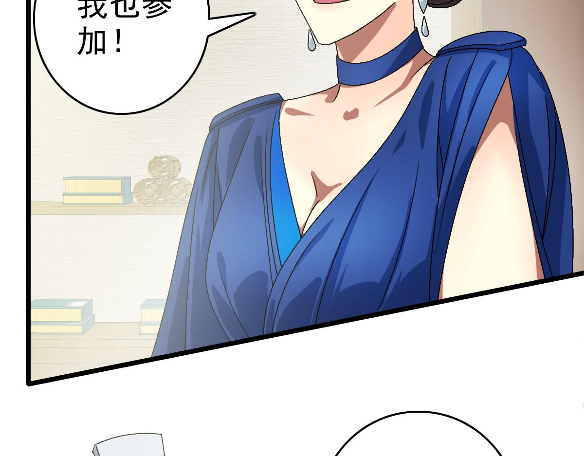 第88话 仙籍入手121